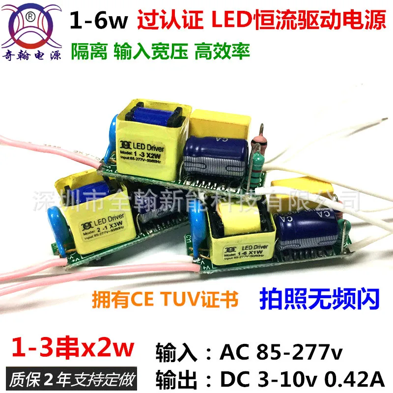 

LED Constant Current Power Source Non-Strobe tuv emc ce Certification 3w4w5w6w420ma1-3 String X2w Built-in