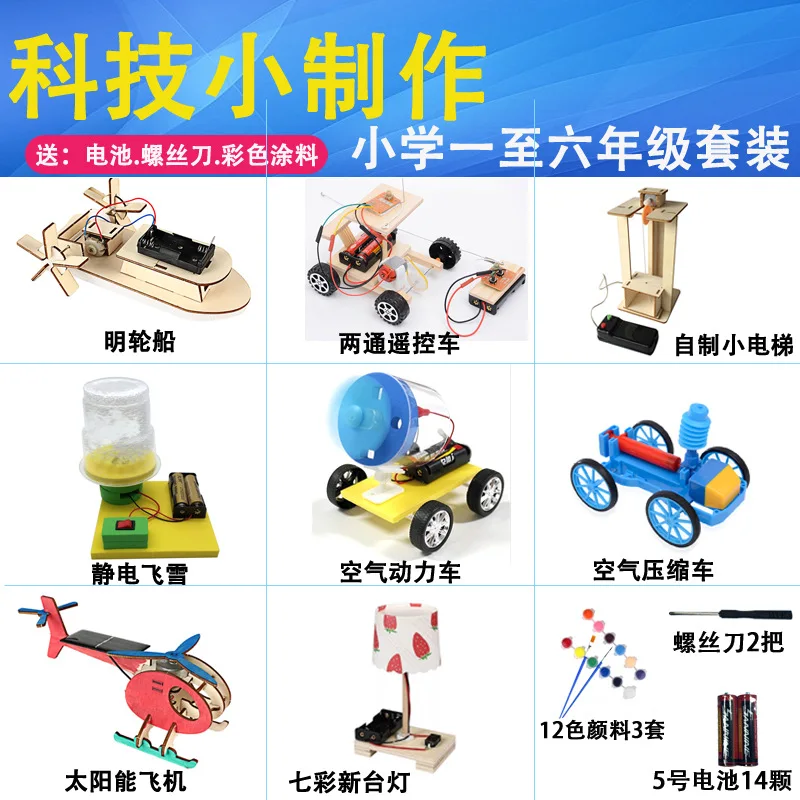 

Young STUDENT'S Science Experiment Education Toy Whole Set Children Science And Technology Small Production Invention DIY Childr