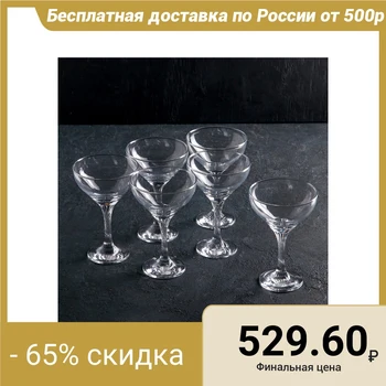 

Set of cocktail glasses "Twist Yu", 280 ml, 6 pcs