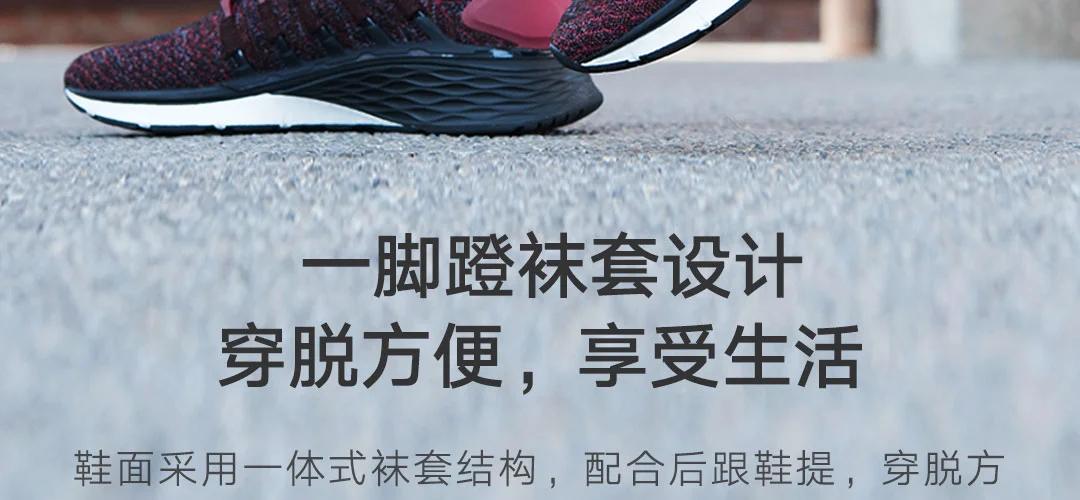 Xiaomi Mijia кроссовки 3 Мужские Спорт на открытом воздухе Uni-moulding 3D Fishbone Lock system Вязание верхние мужские кроссовки