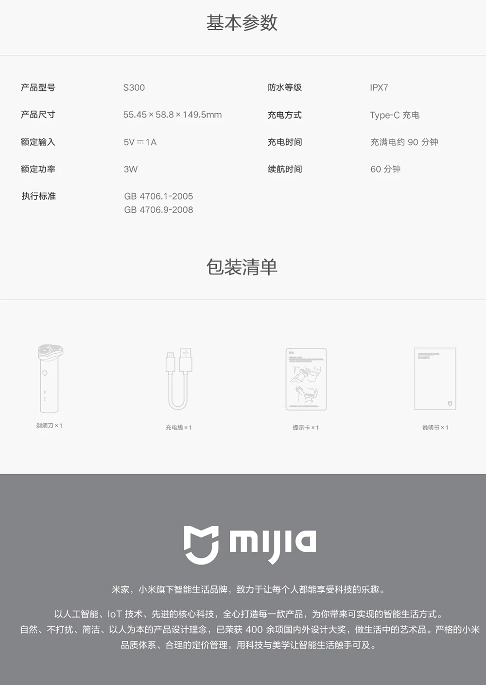 Original Xiaomi Mijia Electric Shaver S300 Black Smart 3D Floating Veneer Double Cutter Head IPX7 Waterproof Type-C Charging (9)