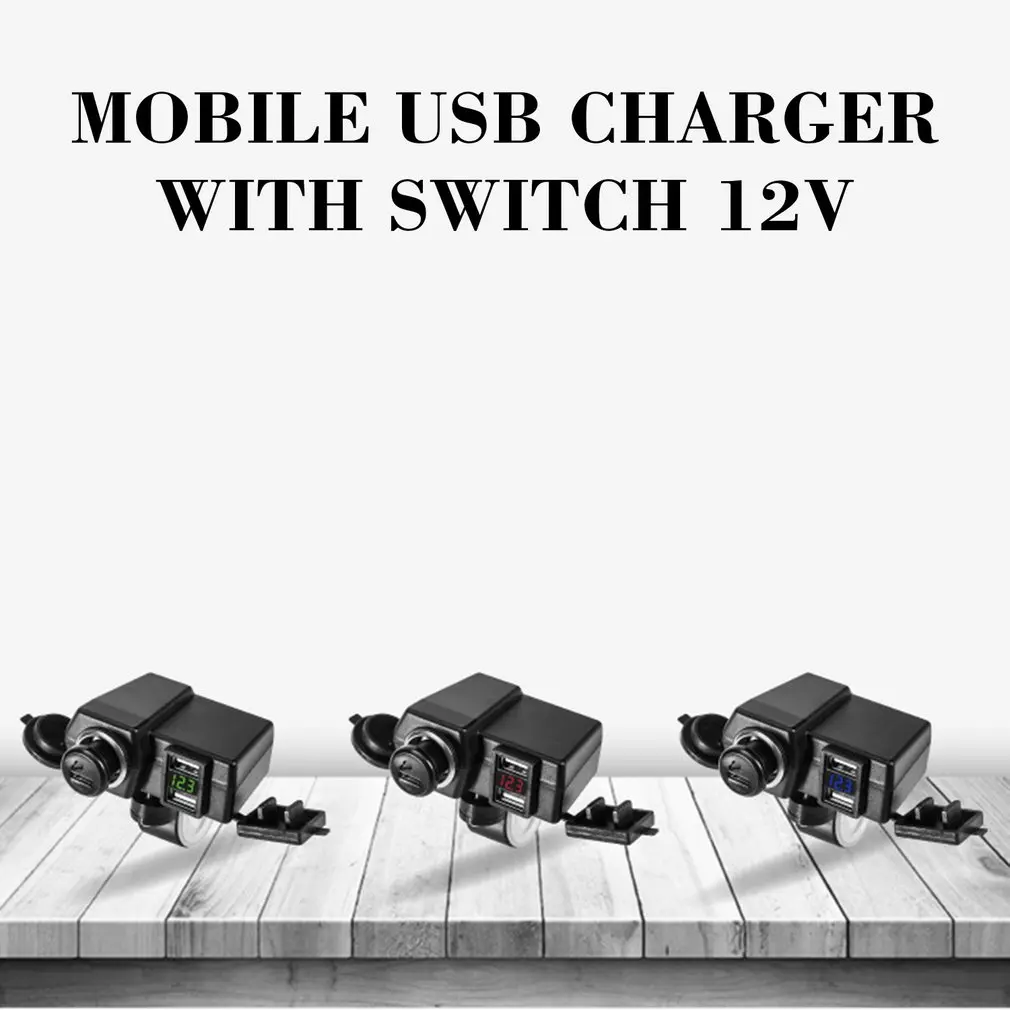 Мотоцикл модифицированный автомобильный телефон Usb зарядное устройство с переключателем 12 В Водонепроницаемый Многофункциональный Быстрая зарядка прикуриватель база