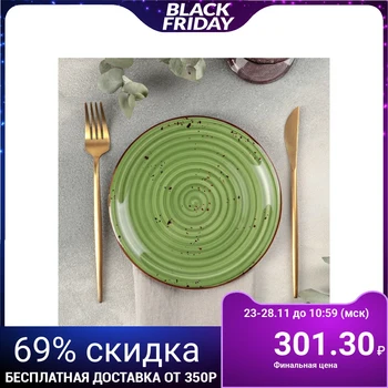 

Dessert plate "Breeze" 19 cm 4515134