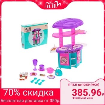 

Game module "Mini-kitchen" , with accessories