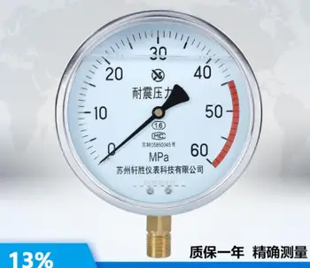 

YN-150 0-1.6/25/40/60 shockproof pressure gauge oil pressure gauge shockproof vibration hydraulic oil Shanghai Lianli