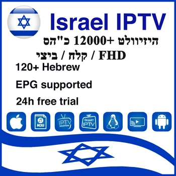 

Israel iptv local vip tv support android tv box m3u enigma2 smart tv pc android phone sweden dutch poland spain iptv