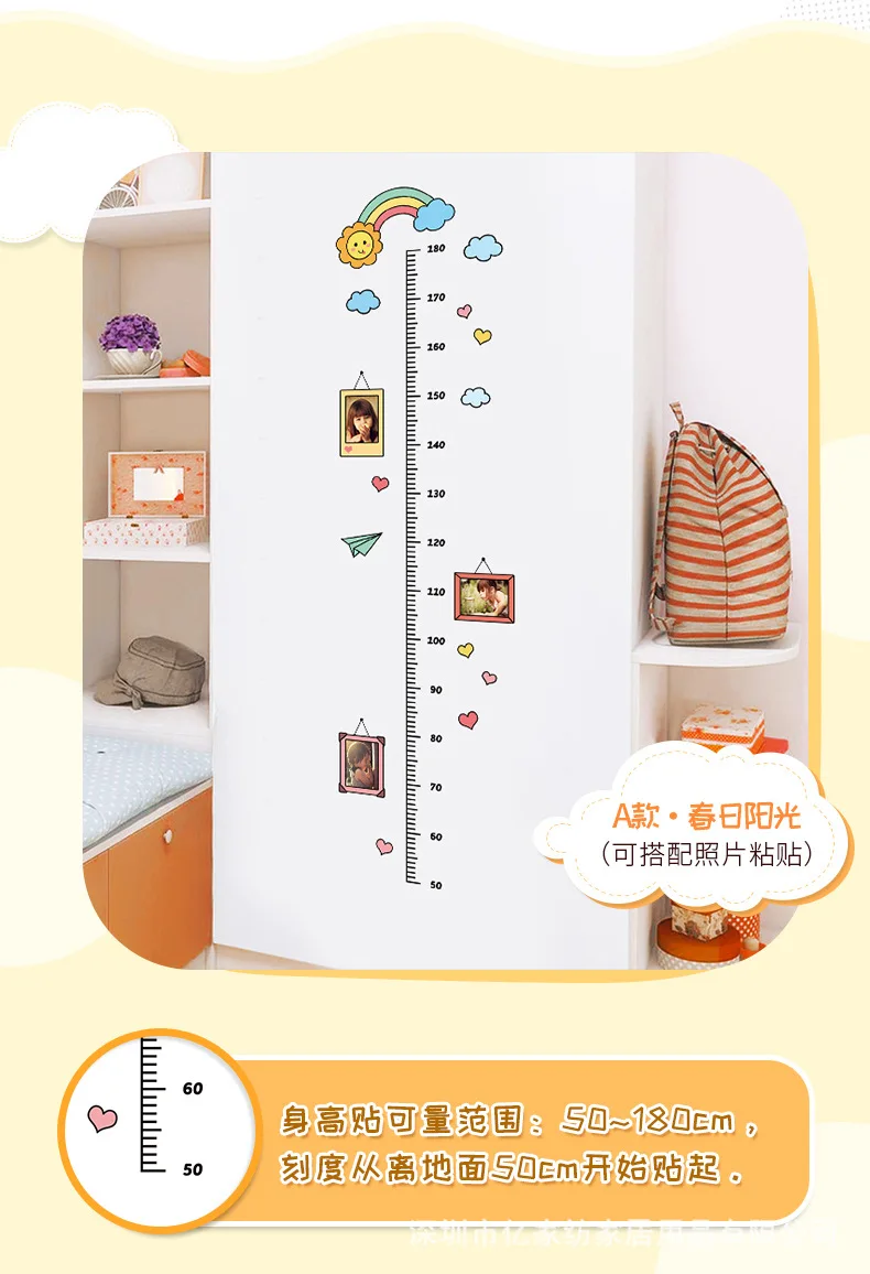 Simple Creative Cartoon Height Adhesive Paper CHILDREN'S Room Decorative Stickers Measuring Height Wall Stickers Environmentally