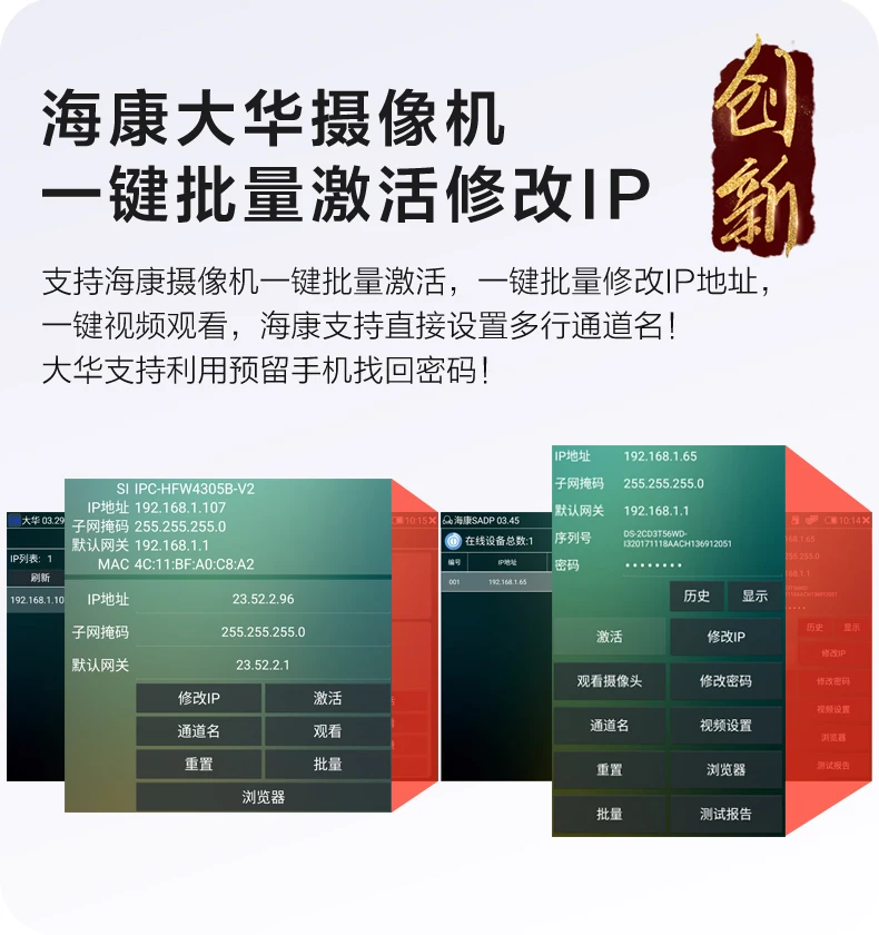 IPC-X详情页2_10