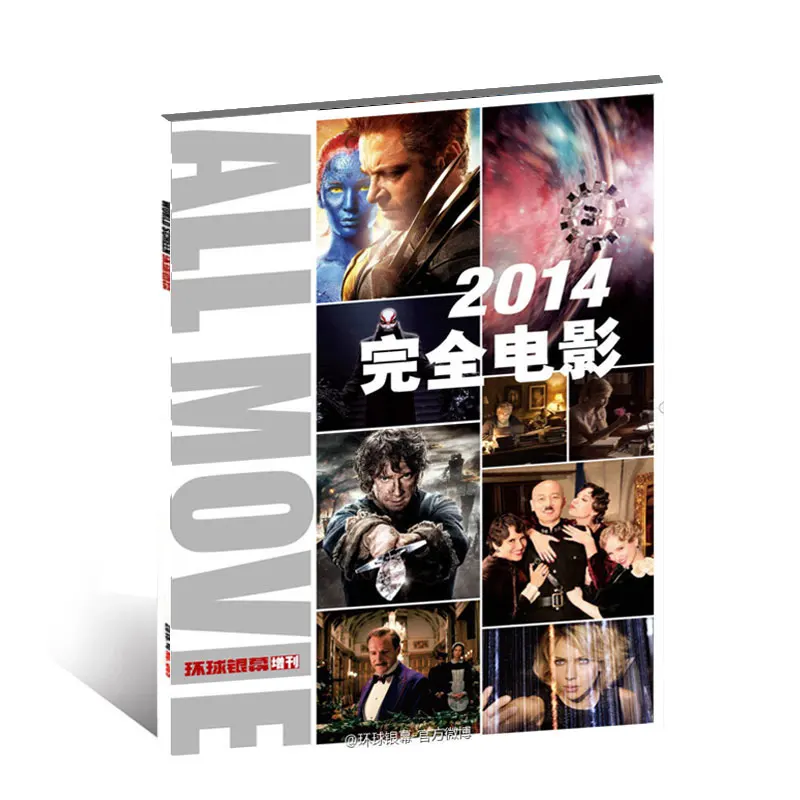 

World Screen 2014 All Movie Collection Edition Magazine China's first full-color film magazine Chinese Book
