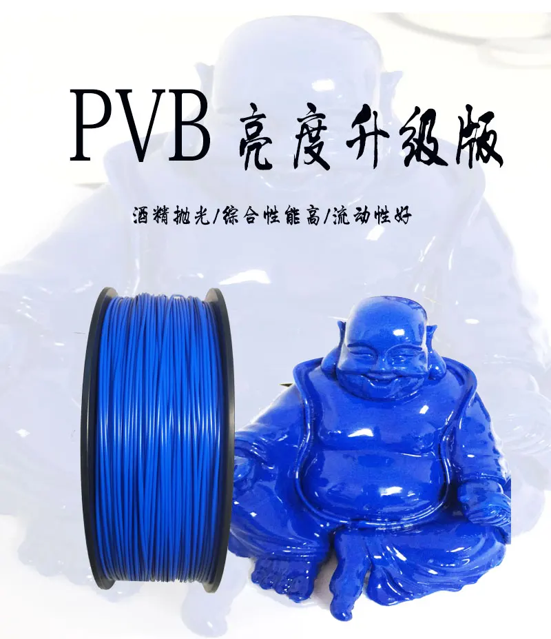 1kg blue Слой Бесплатный пост-обработка 1,75 мм PVB 3d Принтер Нити материалы для 3d принтера 500 г/катушка - Цвет: 1kg blue