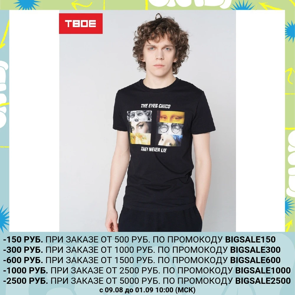 T-Shirts ТВОЕ 4660053877040 Men