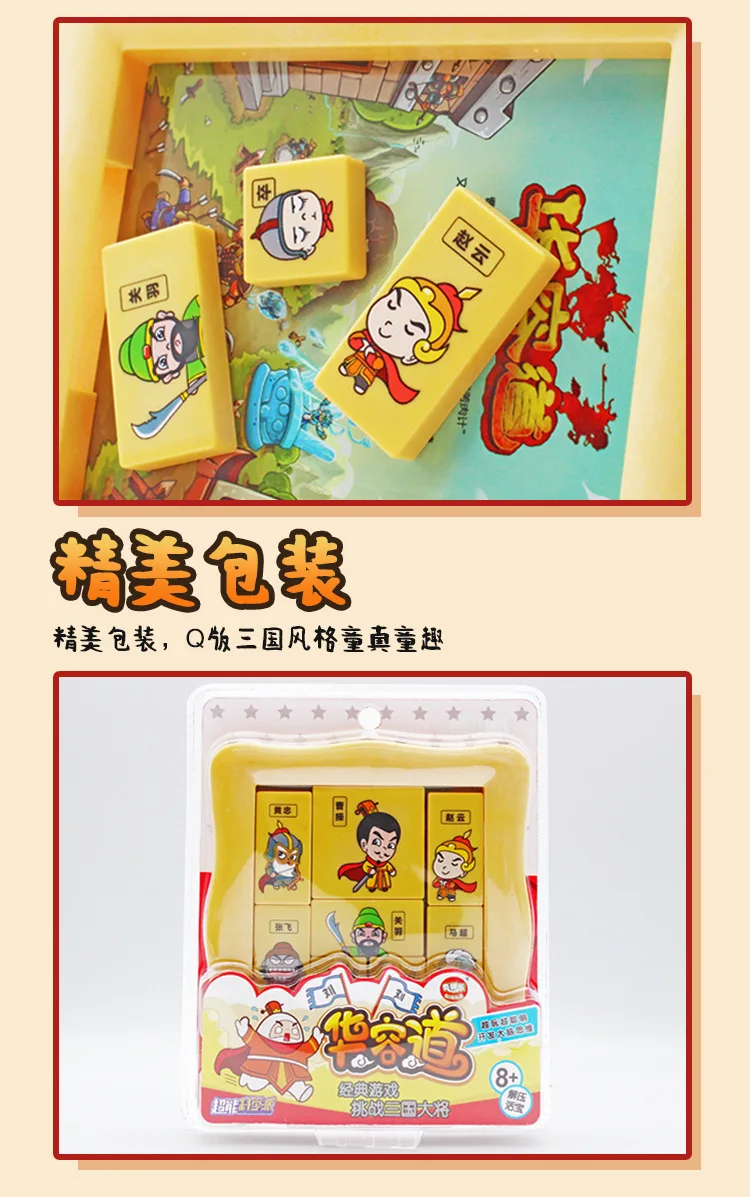 Qun jia подлинный продукт Магнитный три царства Huarong сгорания мозгов серии Повседневная научная традиционная Детская образовательная