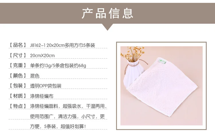 Tino Korean-style Plain Color Soft Multi-Purpose Small Square Towel 5 Packaged in the Shape of Bars Kitchen Wash Dishes Cleaning