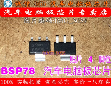 5 шт./лот BSP78