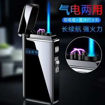

Gas-Electric Double Double Arc One-piece Straight Windproof Cigarette Lighter Large Fire Customization of Individual Character