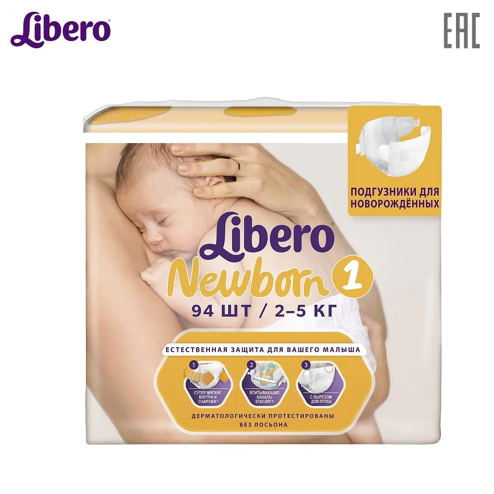 Подгузники Libero Newborn 1 (2-5 кг) 94 шт. | Мать и ребенок