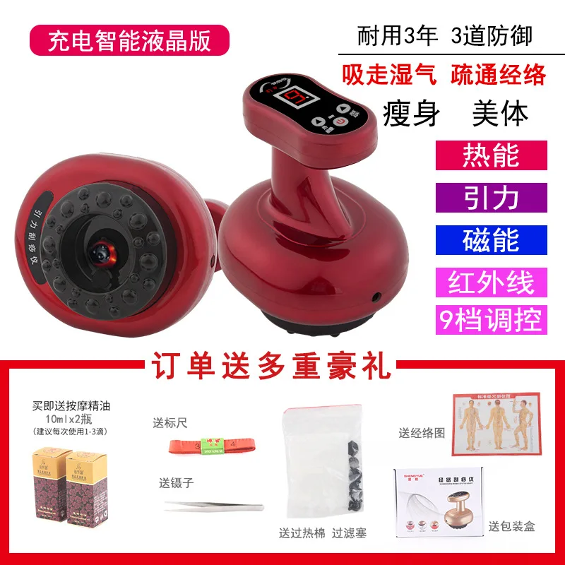 Wireless electric massage scraping instrument, rechargeable gravitation hand heating, negative pressure Wireless electric massage scraping instrument, rechargeable gravitation hand heating, negative pressure