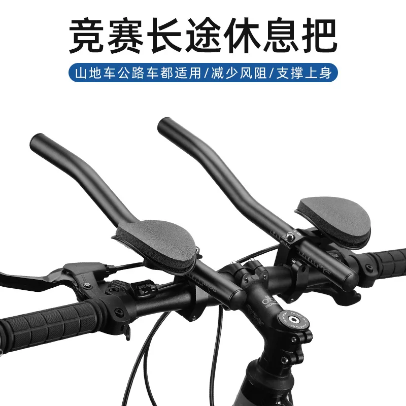 Bicycle Aluminum Alloy Frosted Split Rest Bar Mountain Long-distance Road Bike Bend Riding Equipment | Спорт и развлечения