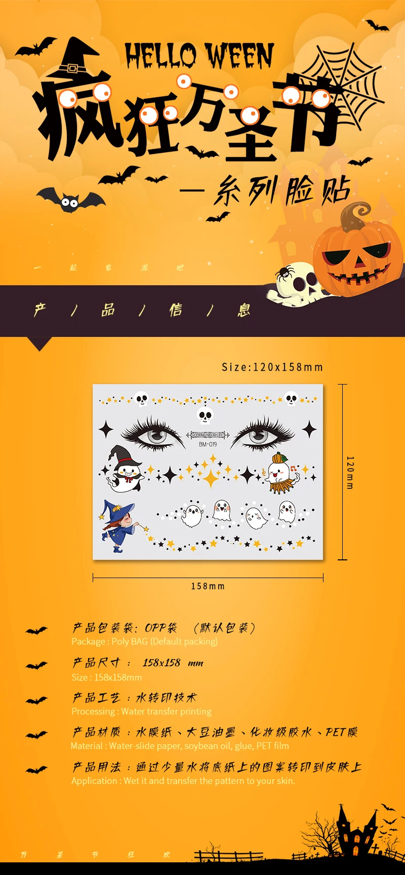 BM万圣节详情页-1