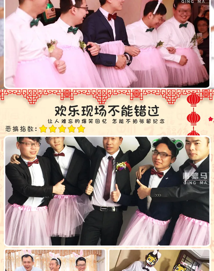 Marriage Then Pro Game Props Entertain Groom Trick Best Man swan qun Tutu Performing Costumes Tutu Skirt
