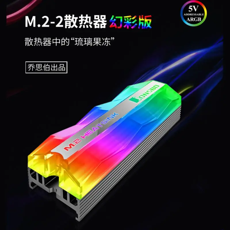 ARGB волшебный цветной светильник, теплоотвод SATA NVMe NGFF 2280 M.2 SSD
