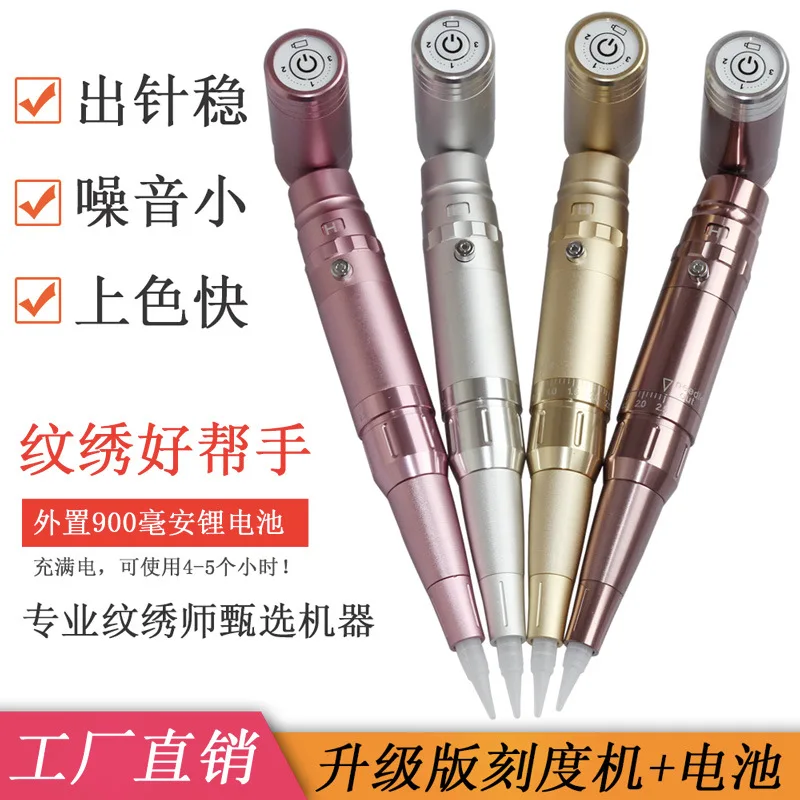

Germany Half Polished Embroidery Machine Lip Eyebrow Fog Charging Eyebrow Tattooing Machine Pattern Cosmetic Contact Lenses Line