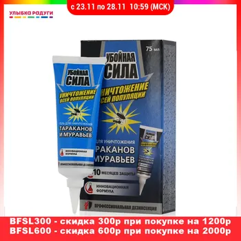 

Baits & Lures Арнест 3046146 Улыбка радуги ulybka radugi r-ulybka smile rainbow косметика insect bug spray insecticide Bait Lure Home Garden Supplies Pest Control Products Product extermination cockroach ant