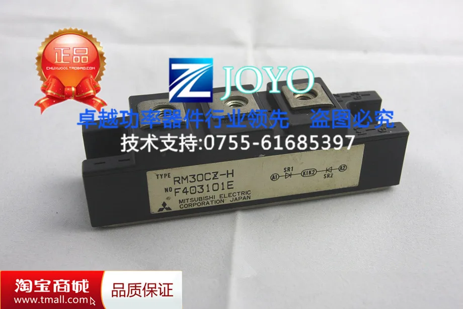 

RM30CZ-H Power Modules--ZYQJ