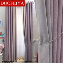 

Chenille Nordic Minimalist Modern Gray Stitching Purple Curtains for Living Room Bedroom Floor Floating Curtains
