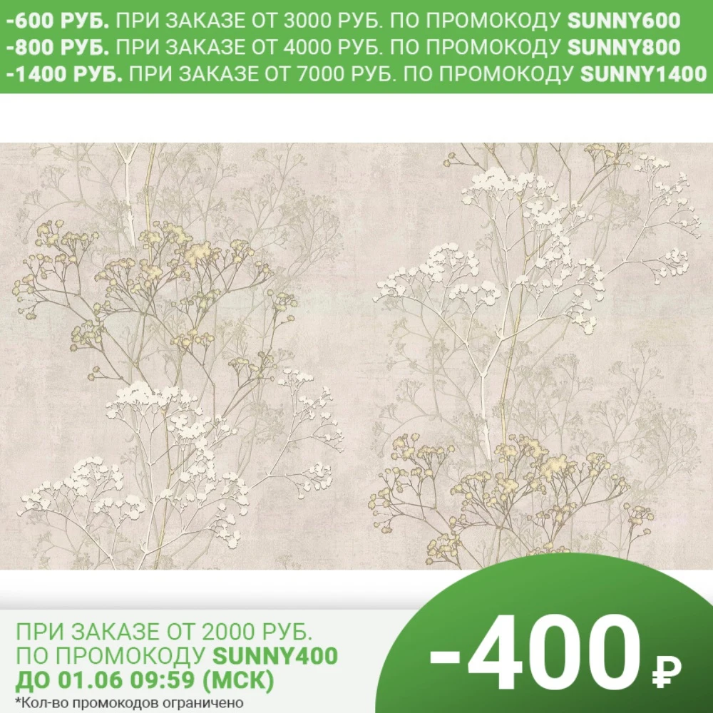 Non woven wallpaper Artex cover 10306 03 1,06x10 m beige Interior for