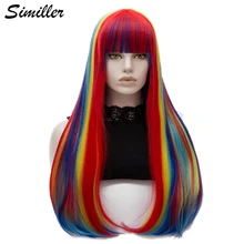 Similler для женщин длинные прямые волосы синтетический парик цвета радуги для косплея с тупой бахромой высокая температура волокно