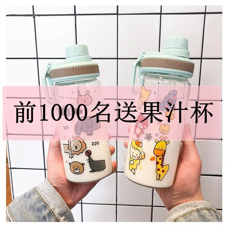 

Network hong cayi Cartoon Straw Students Glass Portable Suction Nozzle Graduated Glass Cute Transparent Glass Bottle Children Mi