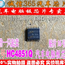 5 шт./лот HC4851Q HC4851A TSSOP16