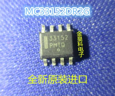 5 шт./лот MC33152DR2G MC33152 33152