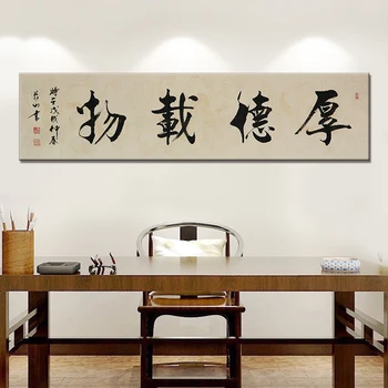 

Chinese Classical Calligraphy Social Commitment Canvas Prints Pictures Calligraphy Poster Wall Art Cuadros Home Decoration Mural