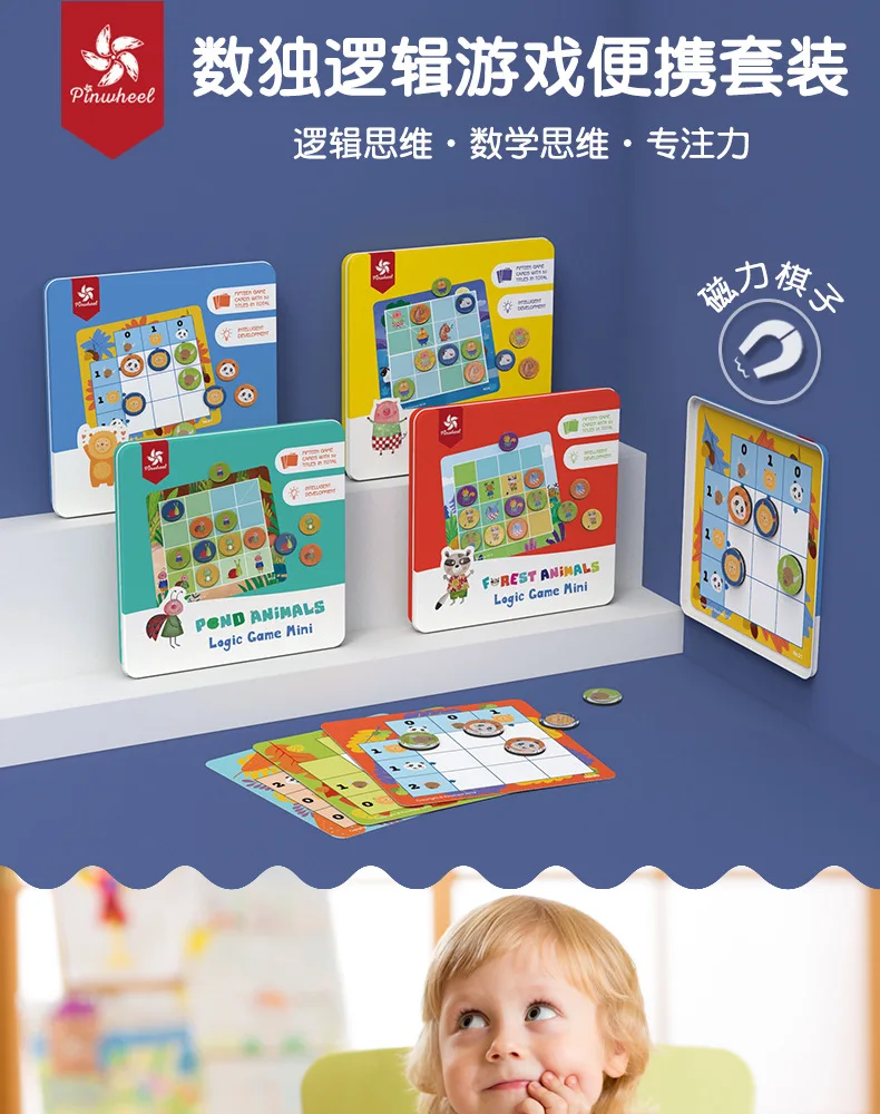 Берман Магнитные Детские развивающие shu du qi сетки Игра настольная игра