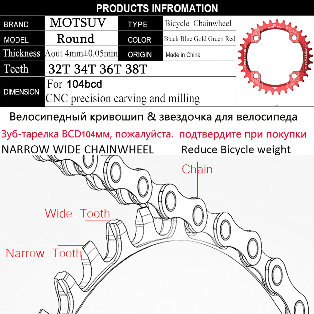 Bicycle Crank 104BCD Round Shape Narrow Wide 32T/34T/36T/38T MTB Chainring Bicycle Chainwheel Bike Circle Crankset Single Plate