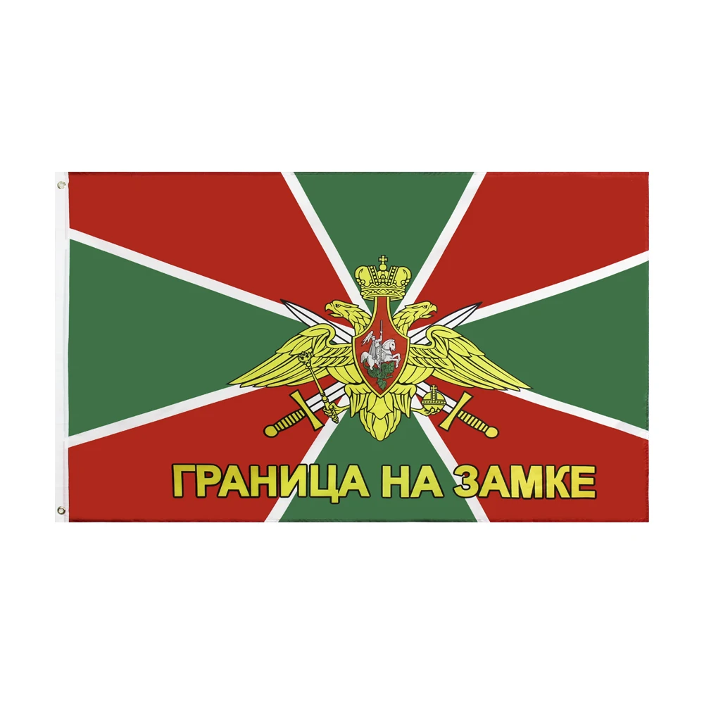 Флаг пограничной охраны войск Российской армии 90*150 см | Дом и сад