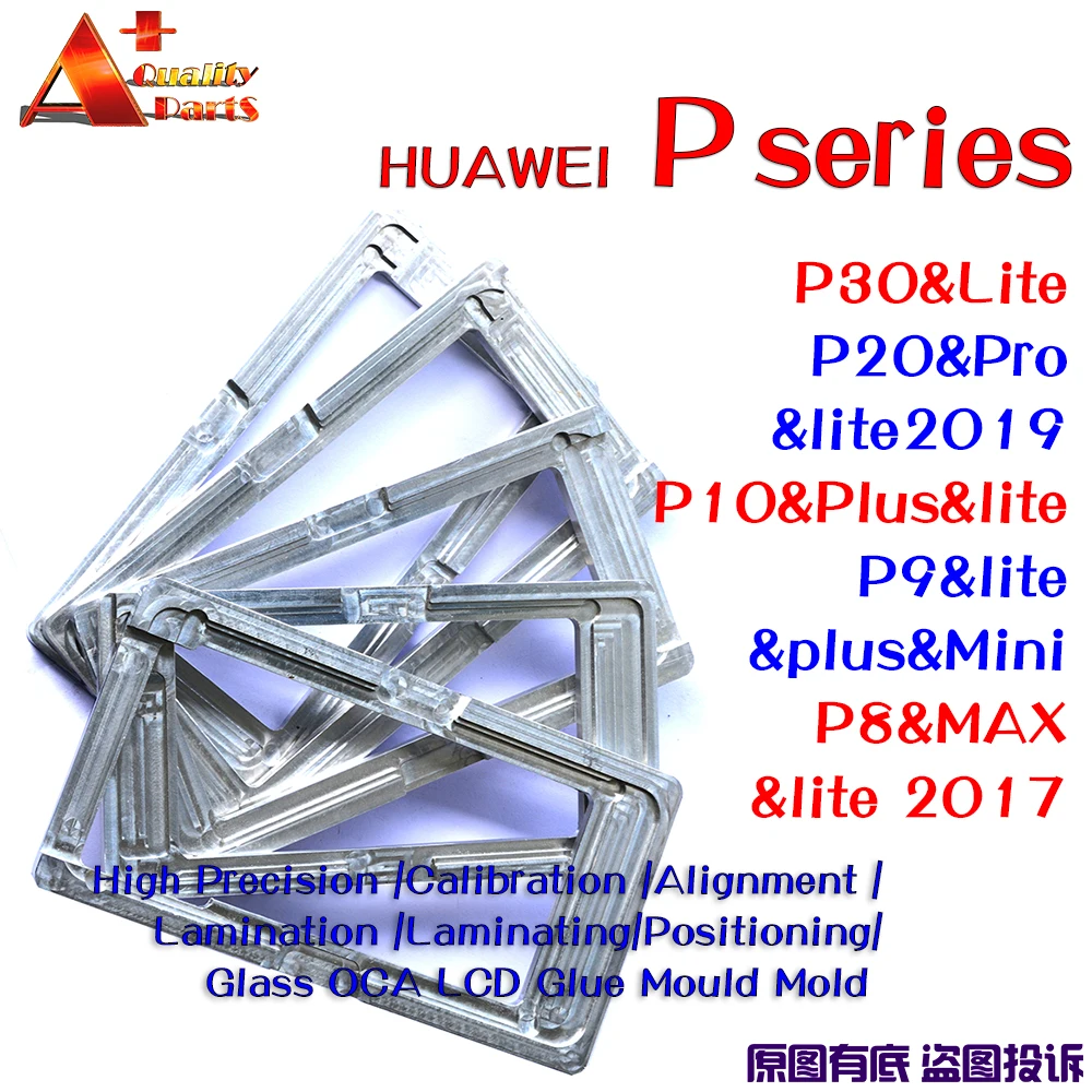 PF позиционная форма Прецизионная для определения местоположения OCA ЖК-стекло Huawei