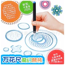 Многофункциональный Детский Набор для рисования спирографом, креативный рисунок, изобразительное искусство, картина, шаблон, линейка, Обучающие канцелярские принадлежности, подарок