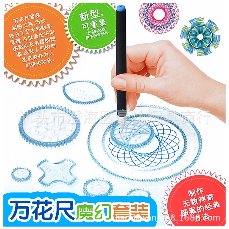 

Multi-functional Children Spirograph Painting Kit Creative Drawing Fine Art Painting Template Ruler Educational Stationery Gift