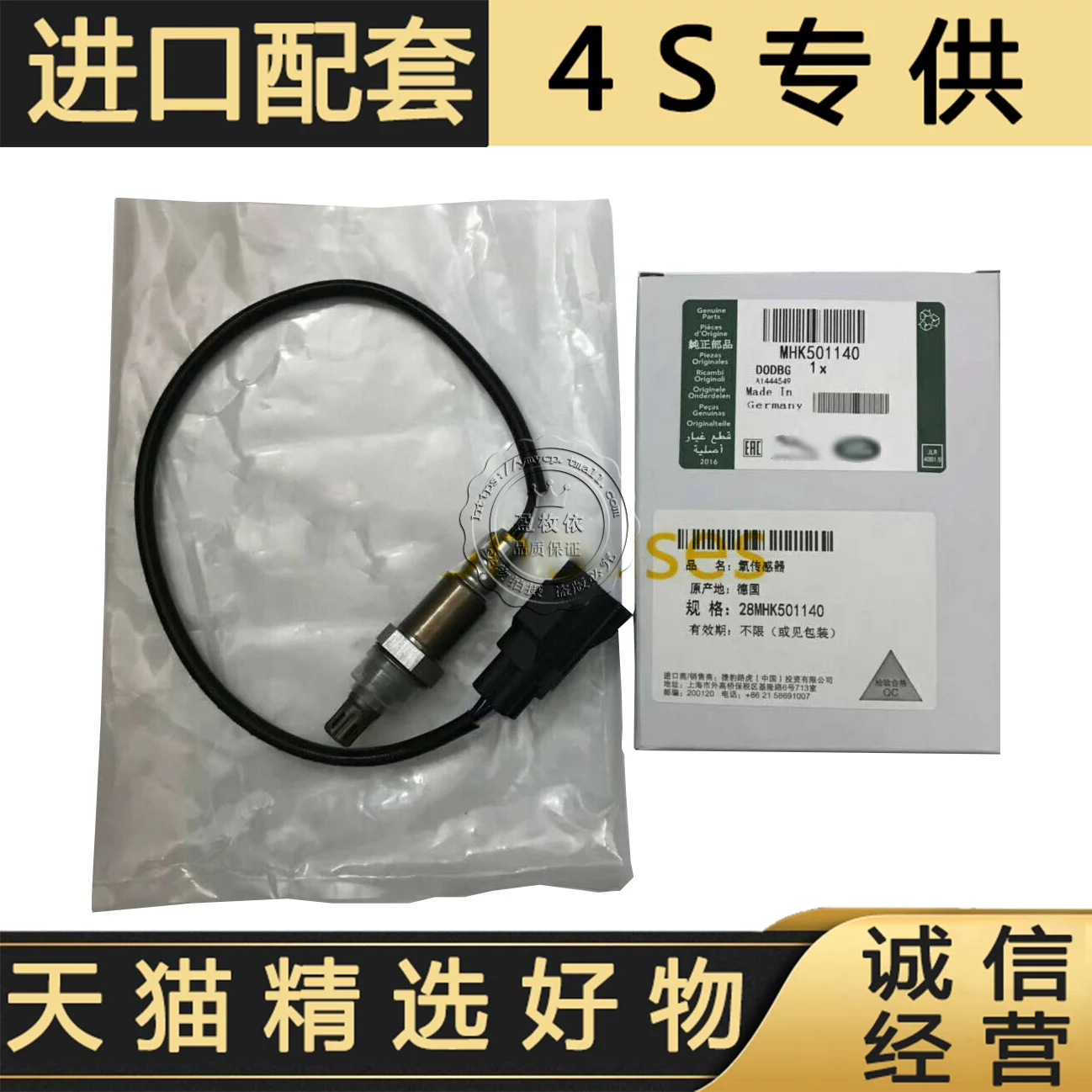 

Suitable for Land Rover Freelander to find 3 4 Aurora Range Rover rear oxygen sensor Jaguar XF XJL XE front oxygen sensor