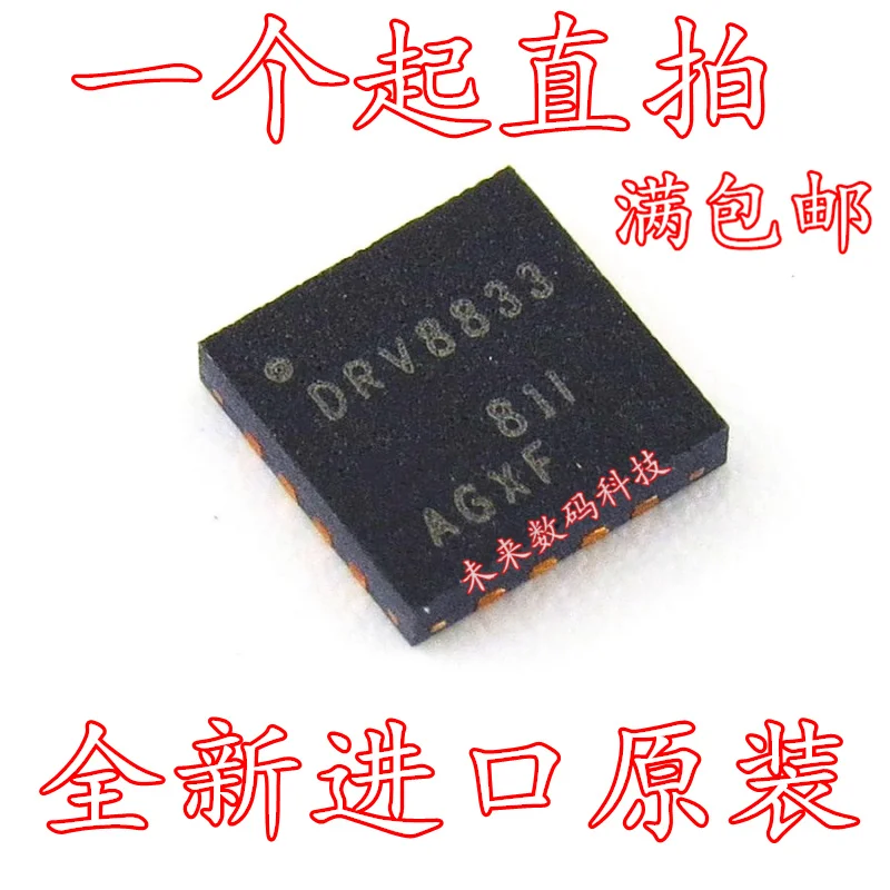

10pcs/lot DRV8833 DRV8833PWPR TSSOP16