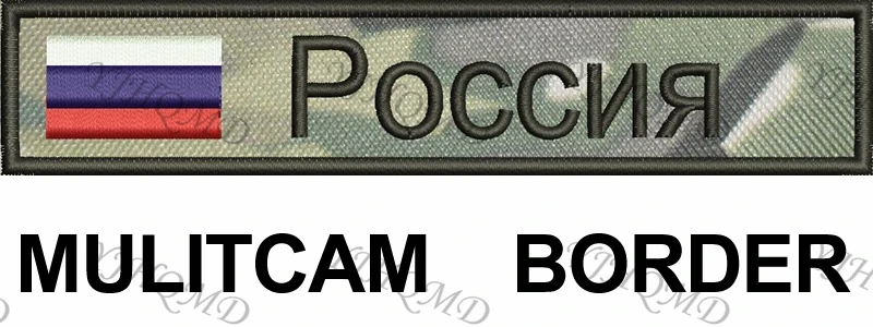 Нашивка-лента с русским флагом, Заказная заплата с вышитым крючком и петлей, зеленый ACU черный AU FG Tan