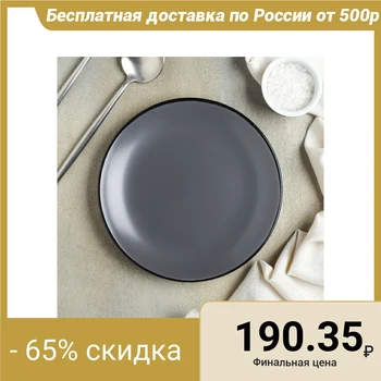 

Dessert plate "Vanilla", 19 cm, gray
