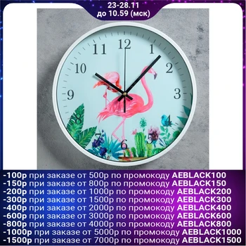 

Wall clock, series: Animal world, "Flamingo", d = 30 cm 4432445