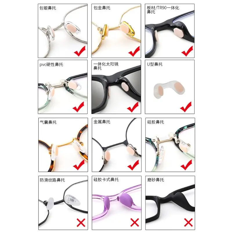16 пар/уп. утолщенные противоскользящие мягкие очки носоупоры самоклеющиеся клейкие стекла Солнцезащитные очки без вмятин носоупоры
