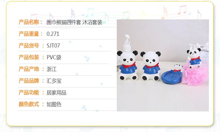 Manufacturers Direct Selling Plastic Bathroom Washing Set Red Panda Bathroom Bath Four-piece Set Logo Customizable