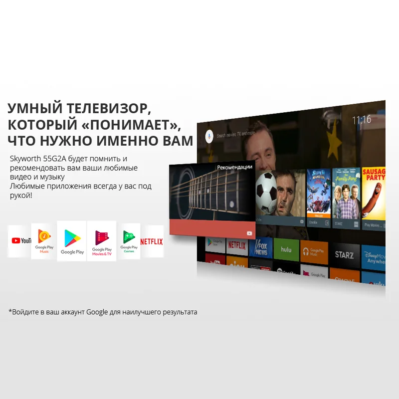 Телевизор 58 ''Skyworth 58G2A 4K Ultra HD AI TV Android 8 0 5055 дюймов Tv|Телевизоры| |