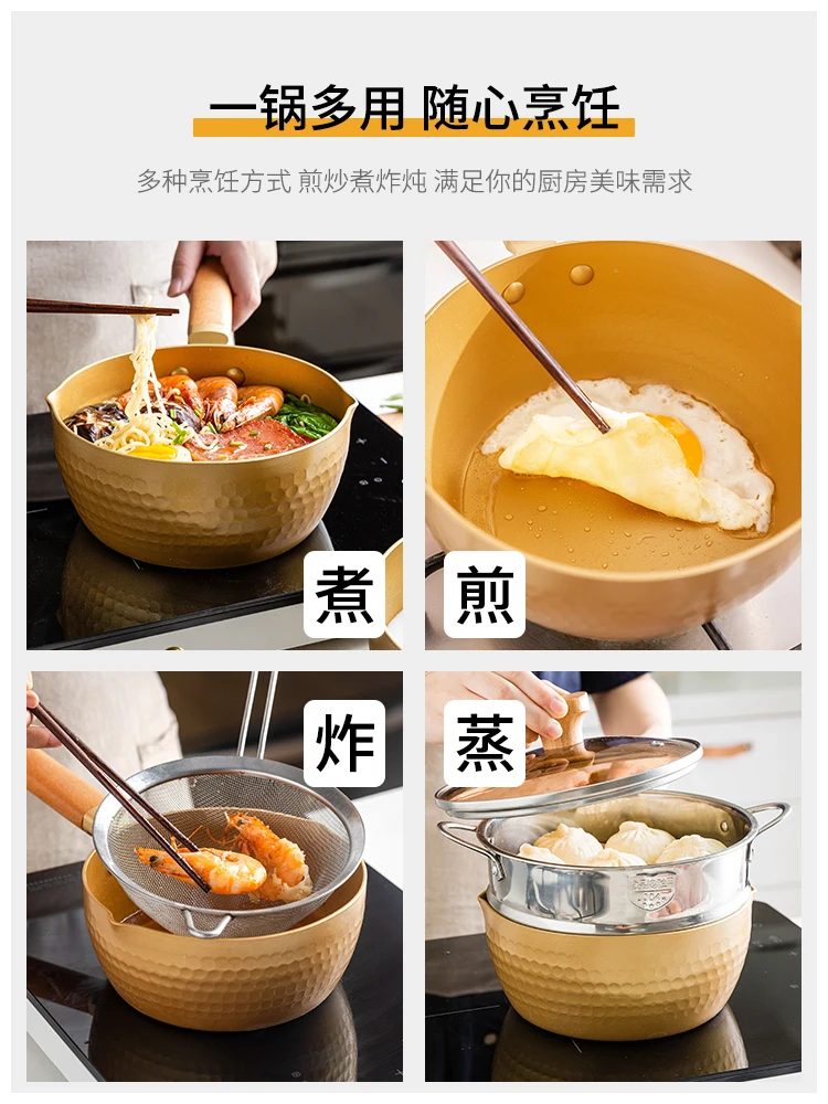 

Japanese style snow pan instant noodles cooking noodles gas cooker small pot hot milk boiling pot soup pot non-stick milk pot